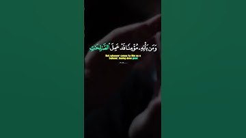 جَنَّـٰتُ عَدْنٍۢ تَجْرِى مِن تَحْتِهَا ٱلْأَنْهَـٰرُ خَـٰلِدِينَ فِيهَا ۚ  | القارئ احمد خضر #quran