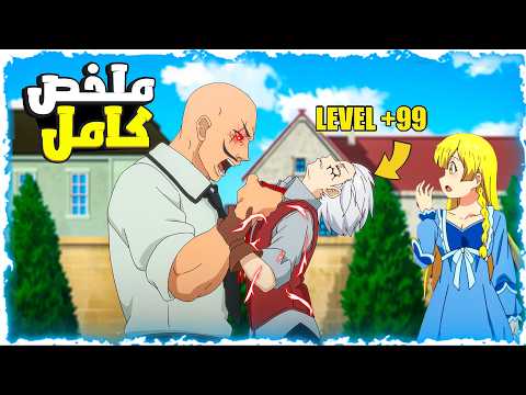 شاب كحيان انتقل لعالم اخر وبيتعرض للتنمر لكن يصدم الجميع بقدرات سحريه اسطورية ملخص انمي كامل