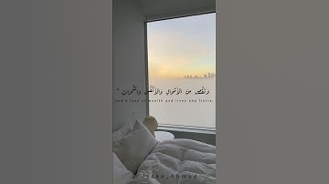 "وَبَشِّرِ الصَّابِرِينَ" حالات واتس قراءن كريم تلاوة خاشعة القارئ احمد العجمي.. ♥️