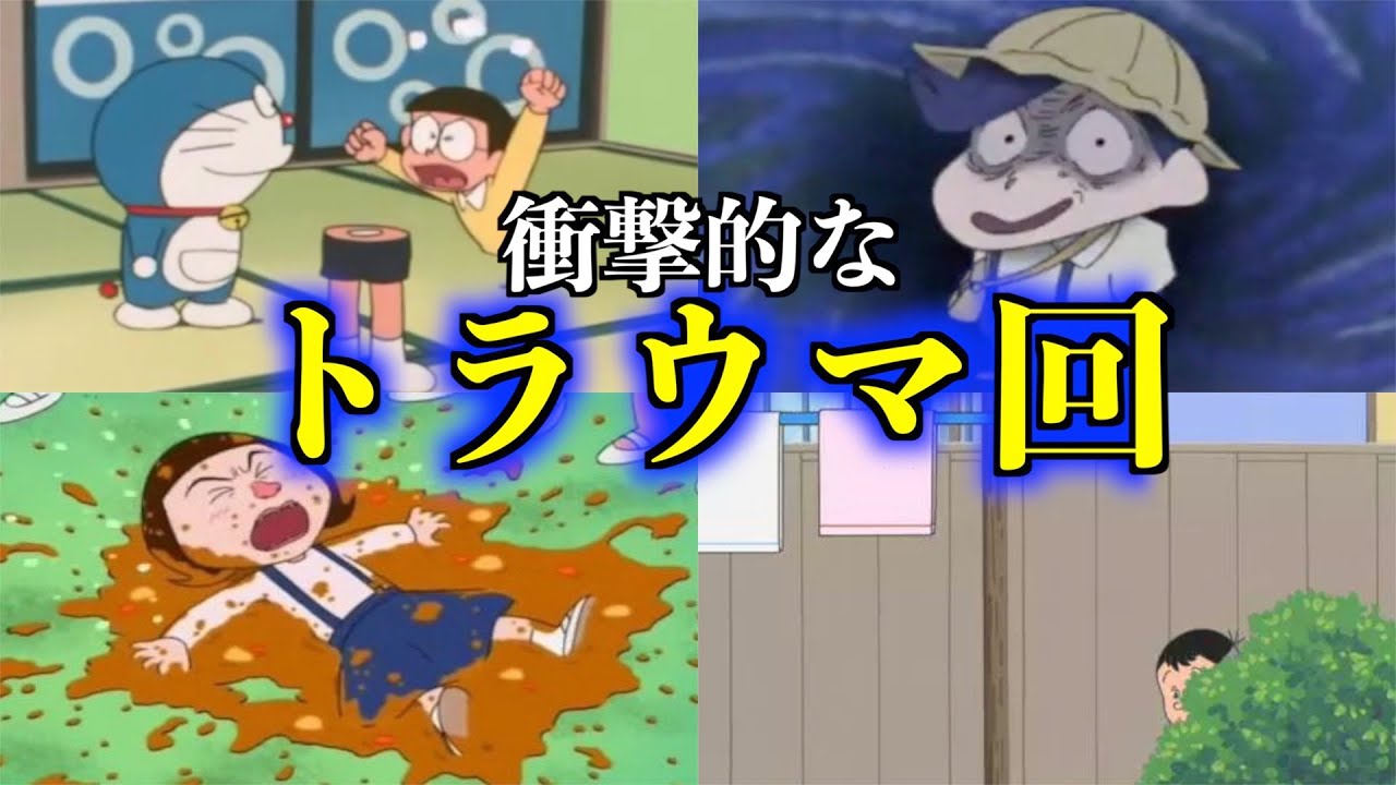 放送禁止 国民的アニメ都市伝説4選お蔵入り回 ちびまる子ちゃん サザエさん ドラえもん クレヨンしんちゃん 的youtube視頻效果分析報告 Noxinfluencer