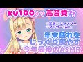 【ASMR/DummyHead】世界に一つだけのダミヘで年末疲れを癒やす🌝Whispering Shampoo Relaxation【物述有栖】
