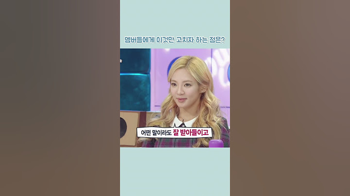 [서현] 말도 참 예쁘게 하는 서현이 💛