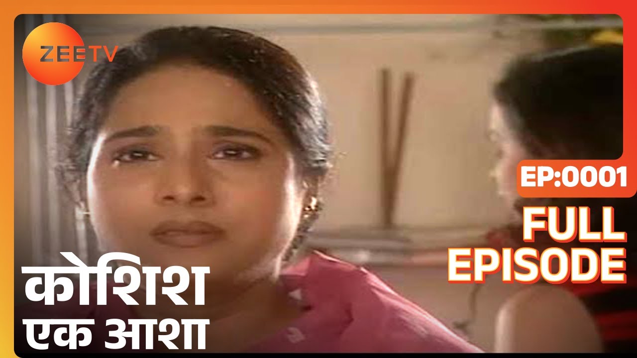 Koshish Ek Aashaa  Ep1  Kajal     emotional result   Full Episode  ZEE TV