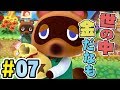 たぬきち参戦！？ベルの亡者の実力は？『どうぶつの森 amiiboフェスティバル』を実況プレイ part7