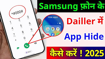 Samsung phone ke dialer me app hide kaise kare | how to hide apps in samsung phone dialer | app hide