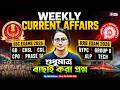 Weekly Current Affairs 2026 | Current Affairs For SSC GD, CHSL, CGL, NTPC, Group D By Niti Mam