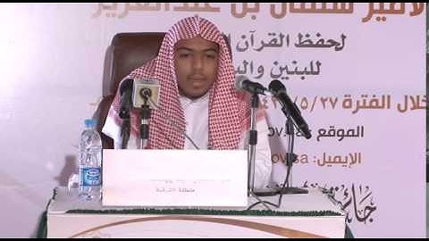 القارئ عبدالمجيد  السند وما يتيسير من سورة الأحزاب