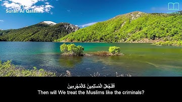 سورة القلم - سعد الغامدي - مترجم | Surah Al Qalam - Saad Alghamdi - English subtitles