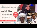 جمال إضافي على سبيل الجمال 