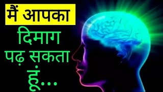 New Amazing Mind Readers App Don't Miss|by Technical Help screenshot 4