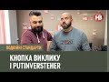 Подвійні стандарті: Кнопка виклику і Putinversteher