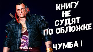 О чем Cyberpunk 2077 ? Сюжет игры