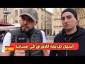 حراق جزائري يتكلم عن أسهل طريقة لتسوية الأوضاع في إسبانيا