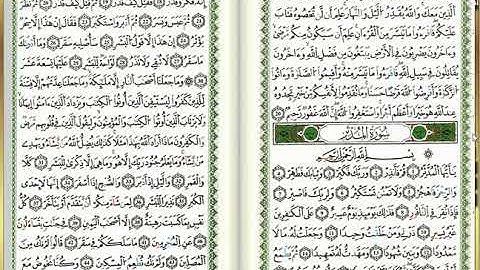 س73-المزمل - أحمد خضر الطرابلسي - برواية قالون عن نافع - مصحف التجويد الملوّن