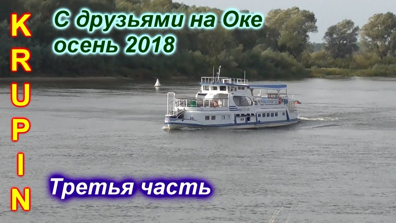 Куда втекает ока