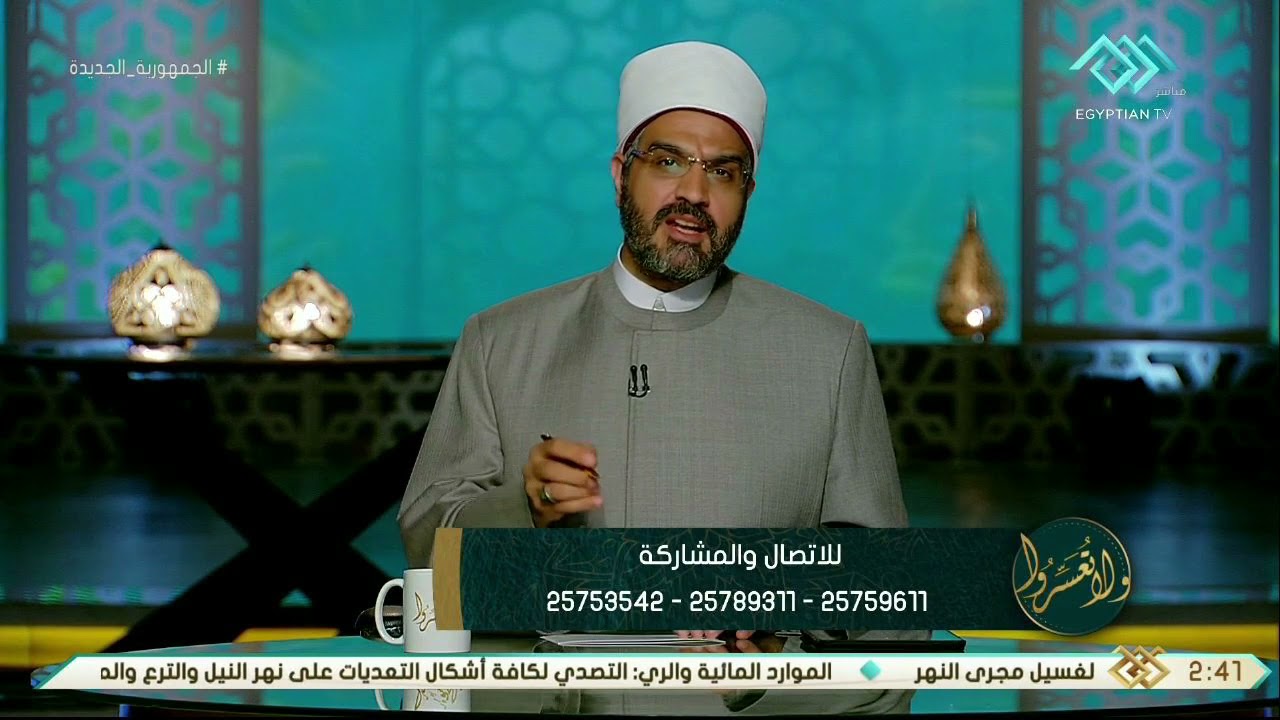 ولا تعسروا | السيرة الحلبية..د. عمرو الورداني يوضح الكتب التي تشرح تفاصيل هجرة النبي