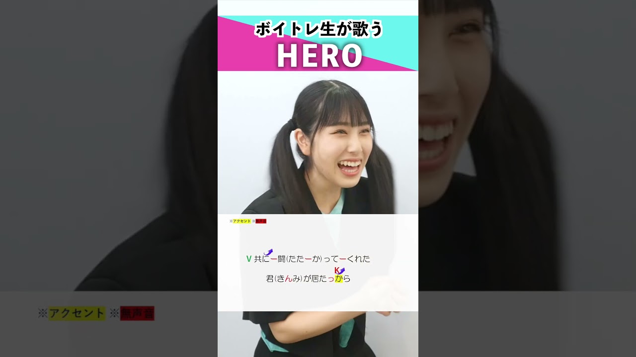 【ボイトレ生が歌う】HERO / Ayase【シアーミュージック三宮校 あーち】#shorts