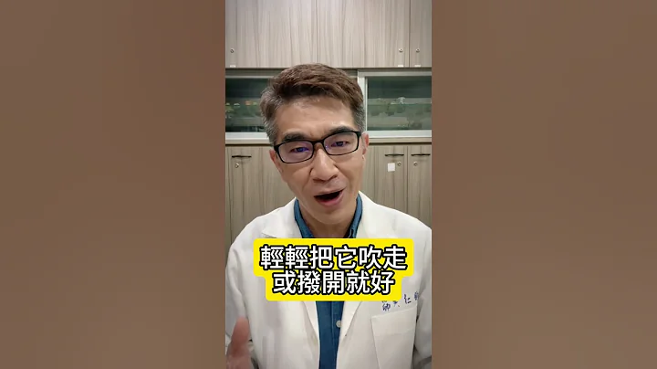 還以為隱翅蟲有毒⁉️90%的人都錯了教你三招遠離它#吳仁欽皮膚科診所 #屏東醫美 #567 #屏東微整 #隱翅蟲 #有毒 #隱翅蟲皮膚炎 #打死揉死#毒素爆發 #紅腫潰爛 #趨光性 #紅腫起泡 #留疤 - 天天要聞