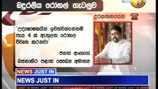 News Just In 26122013