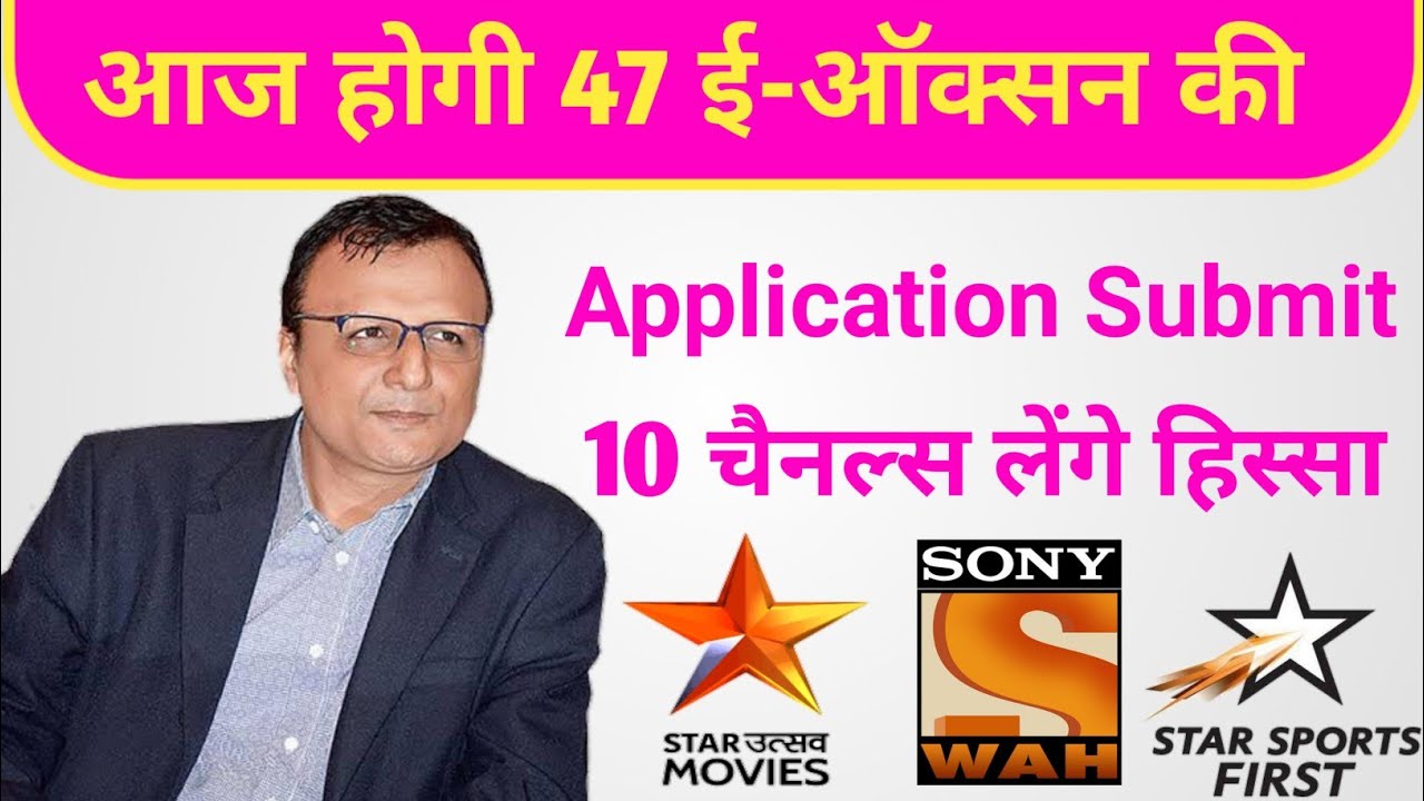 Today 47 E-auction online  Application Submit