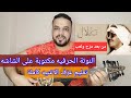 تعليم عزف عود اغنية من بعد مزح ولعب طلال مداح كامله النوته الحرفيه مكتوبه على الشاشة 