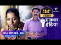 Full episode 476  kamaai      savdhaan india  fights backstarbharat