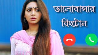 Bengali Very Sad Emotional Ringtone Bangla Sad Ringtone