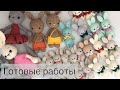 Нашествие зайцев / готовые работы #игрушкикрючком #игрушкиручнойработы #ручнаяработа #amigurumi