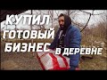 ЖИЗНЬ В ДЕРЕВНЕ на ЮГЕ | Приехала КОПТИЛЬНЯ | Готовимся к ОГОРОДНОМУ СЕЗОНУ