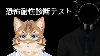【実況】そんなにビックリなんてしないんですからね!!【Vtuber/鈴彩クレス】