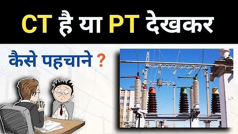 How to identify CT and PT in substation? | How to identify CT and PT without name plate?