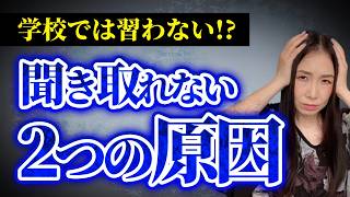 Winterはウィナー、internetはイナネ、英語のリダクションルールは実はシンプル!