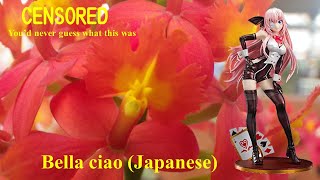 Megurine Luka イタリアパルチザンの歌 Bella Ciao Japanese Vocaloid 2 巡音ルカ Youtube