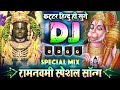 Jai shree ram hindi dj songs 2024  competition dj remix ramnavami dj song  2024 new dj remix song