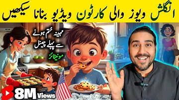How to Create English Cartoon Story Video✅ | Cartoon Video Kaise Banaye | Story Cartoon