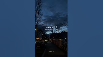 {وَإِذَا تُتْلَىٰ عَلَيْهِمْ آيَاتُنَا بَيِّنَاتٍ } [مريم : 73]القارئ شريف مصطفى