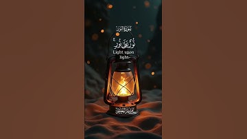 ماهر المعيقلي- سورة النور#قرآن #راحة_نفسية #المصحف #لايك #اكسبلور