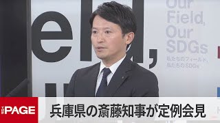 THE PAGE（ザ・ページ）の配信のサムネイル画像