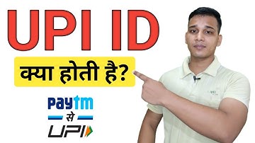 UPI ID क्या है? | What Is UPI ID In Hindi? | How to Check UPI ID? | UPI ID Explained in Hindi