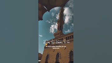 عبدالرحمن السديس - سورة يونس