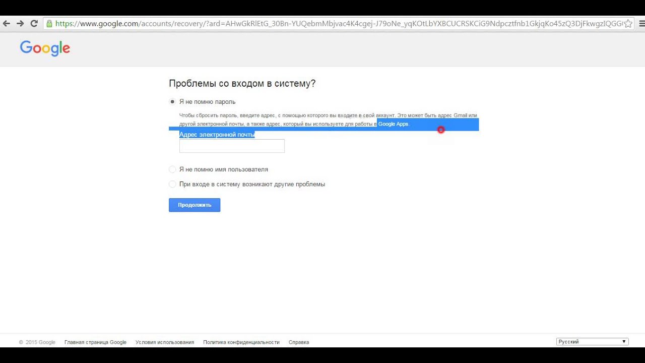 В ютубе не сохраняется история просмотров. Как узнать пароль от ютуба. Пароль для ютуба. Как узнать свой пароль в ютубе если забыл.