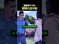 無責任な母親から一人の尊い命を救い出した、怒りと感動の救出劇 #人命救助 #神回 #リアルドキュメント