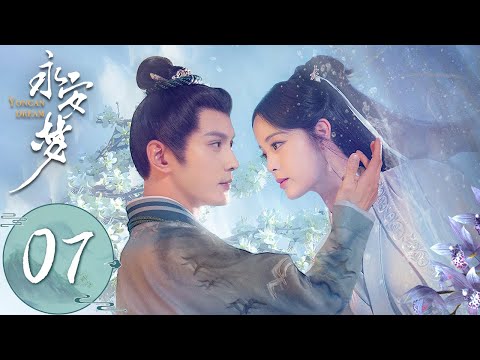 ENG SUB【永安梦 Yong'an Dream】EP07 | 沈甄学习各种女工素养，周述安帮助沈姌 | 主演：欧阳娜娜、徐正溪