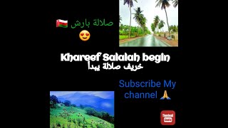 shortsvideo shortsbeta  Salalah Khareef Begin   خريف صلالة يبدأ