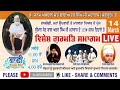 LIVE NOW!! Gurmat Samagam | Janam Dihada | Sant Baba Attar Singh Ji Mastuana Sahib | G.Cheema Sahib