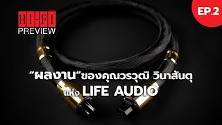 LIFE AUDIO EP2