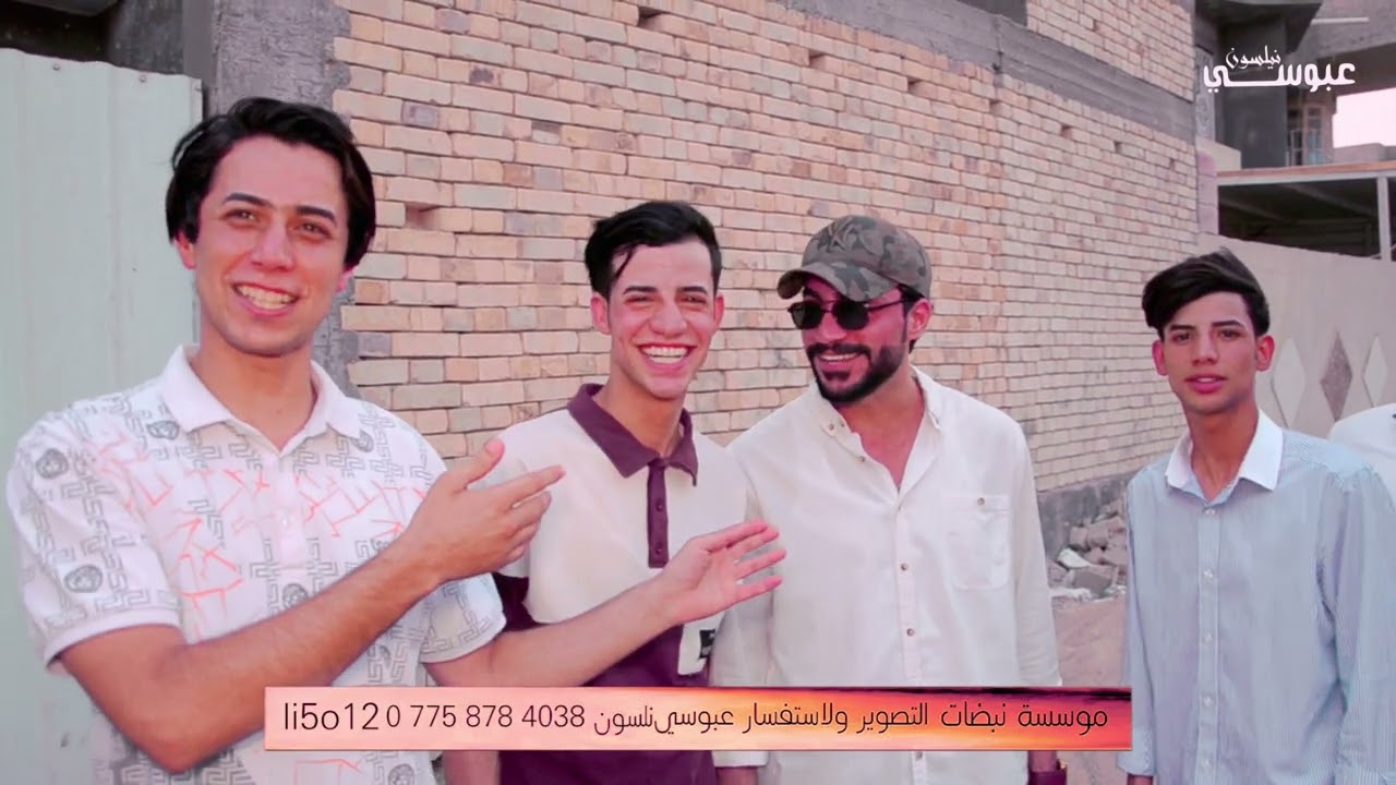 حفل زفاف العريس علي حيدر العيساوي شوفو سوه 🤦