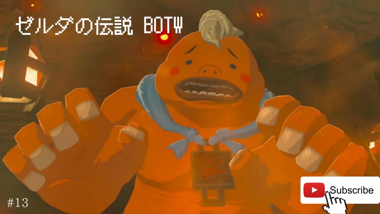 【実況】ゼルダの伝説BotW #13 【次の神獣へ...】