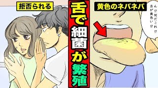 【漫画】舌磨きをするとどうなるのか？舌を磨き過ぎた男の末路・・・（マンガ動画）