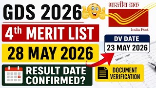 GDS 4th Merit List 2026 | 28 May Result Date 😱 | Document Verification Update 🔥